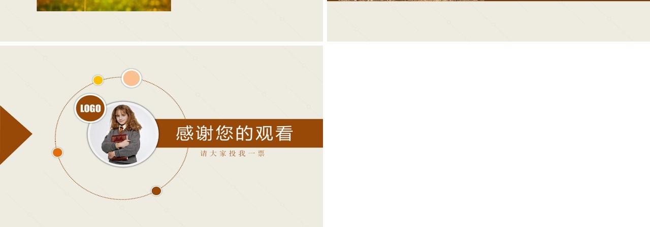 简约竞选学生会主席动态PPT模板
