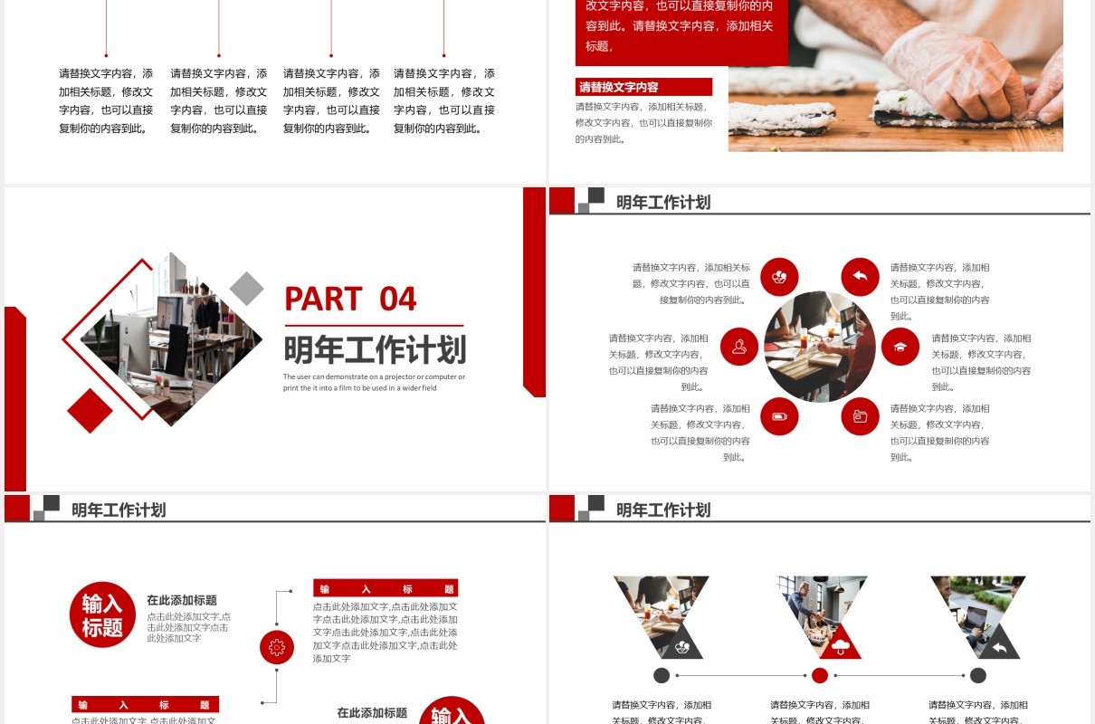 2021公司采购部工作总结计划汇报通用PPT模板