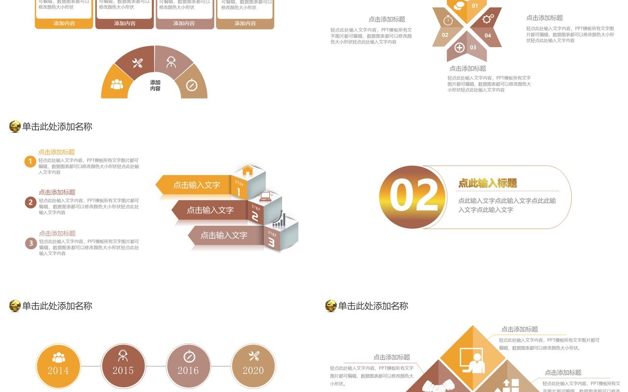简约金色招商加盟计划书PPT模板