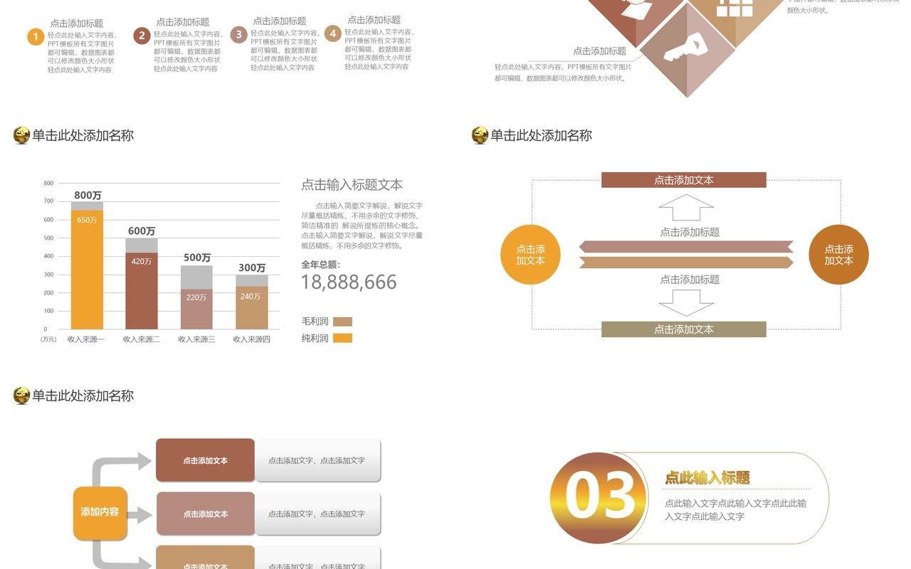 简约金色招商加盟计划书PPT模板
