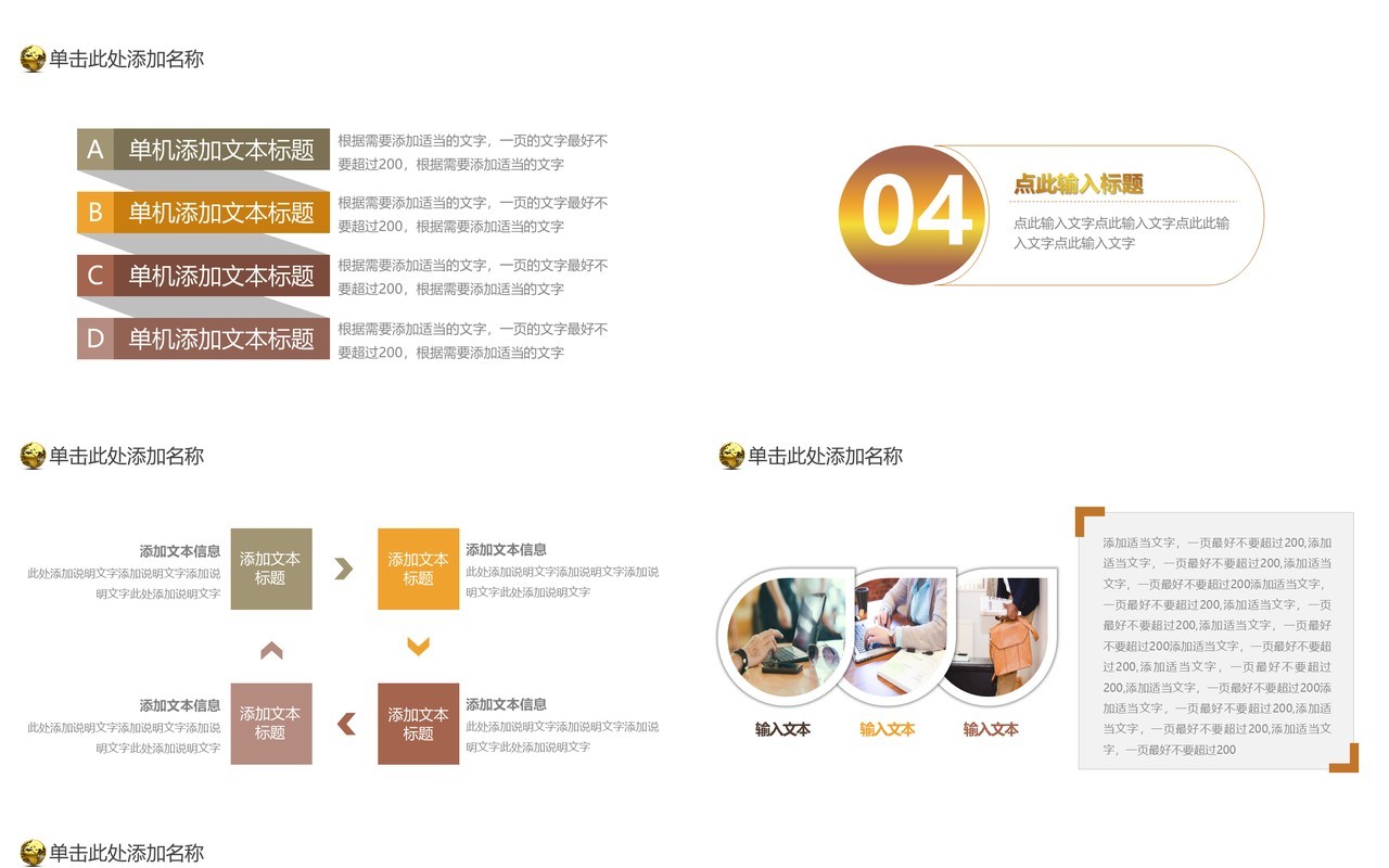 简约金色招商加盟计划书PPT模板