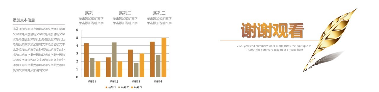 简约金色招商加盟计划书PPT模板
