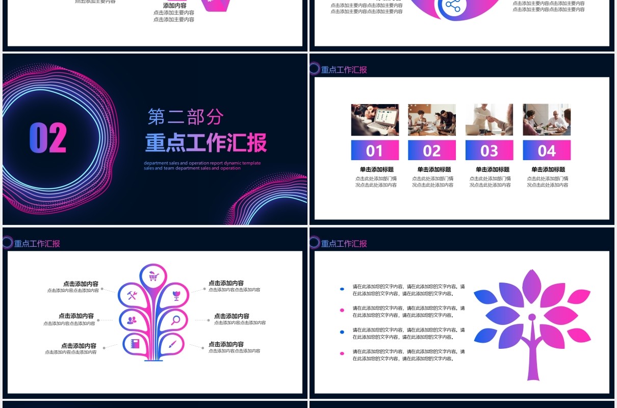 炫酷创意工作总结企业年报计划汇报PPT模板