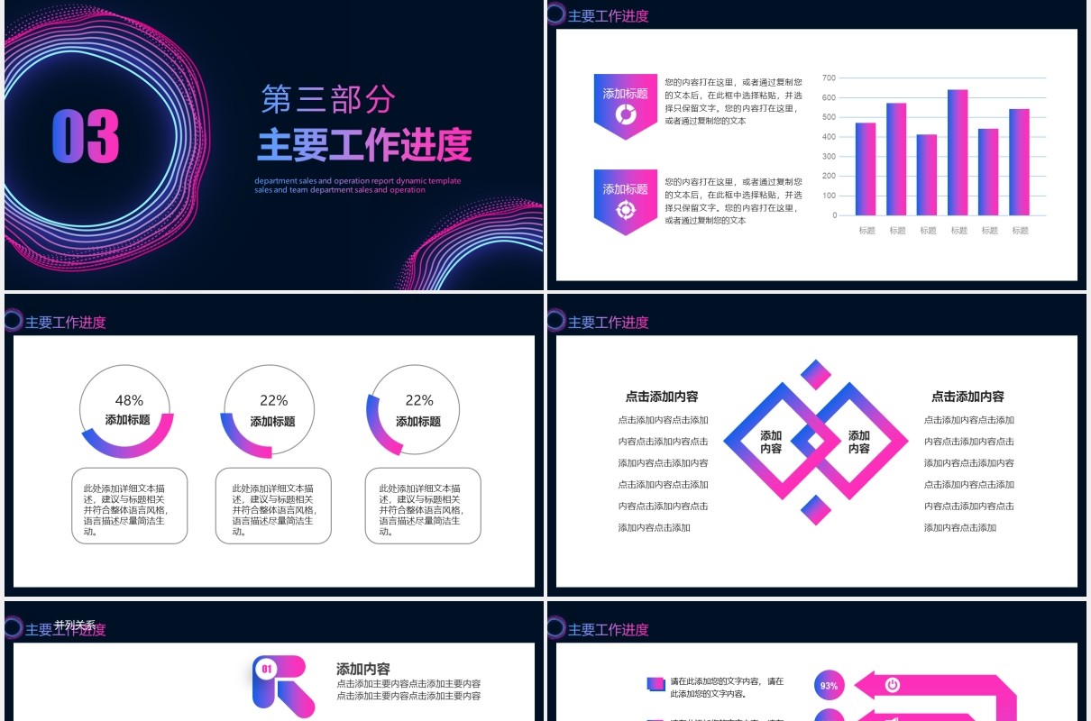 炫酷创意工作总结企业年报计划汇报PPT模板