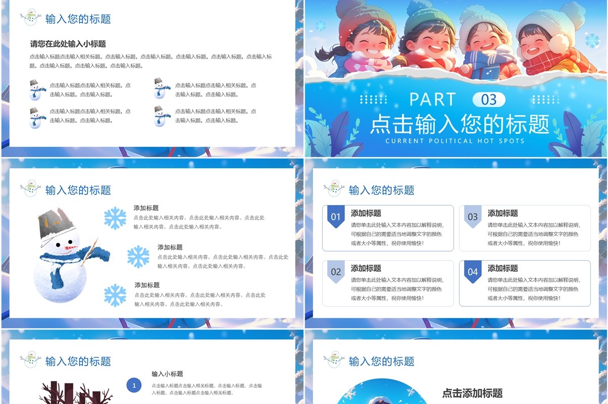 蓝色插画风寒假冬令营活动策划PPT模板