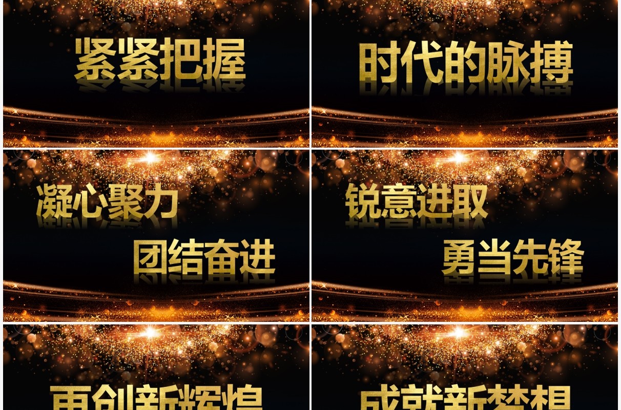 赢战2022酷炫风公司年会开场快闪PPT模板