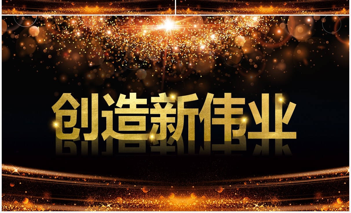 赢战2022酷炫风公司年会开场快闪PPT模板
