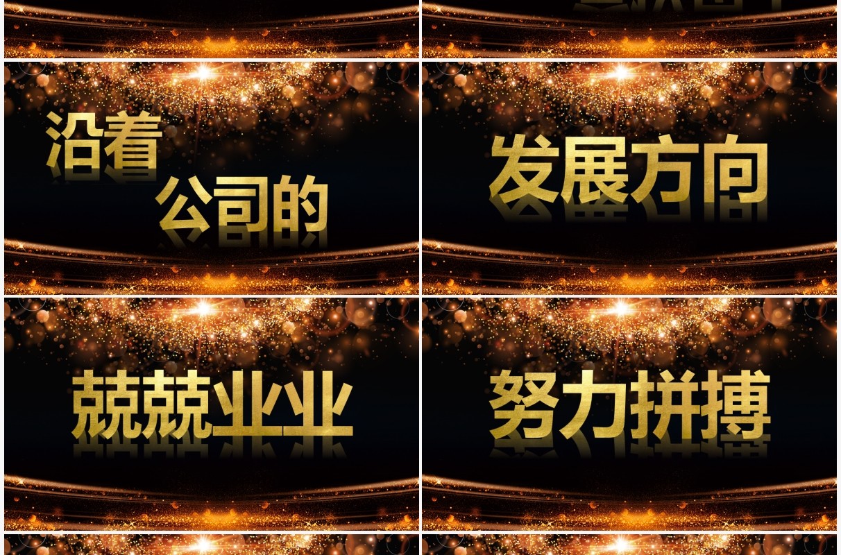 赢战2022酷炫风公司年会开场快闪PPT模板
