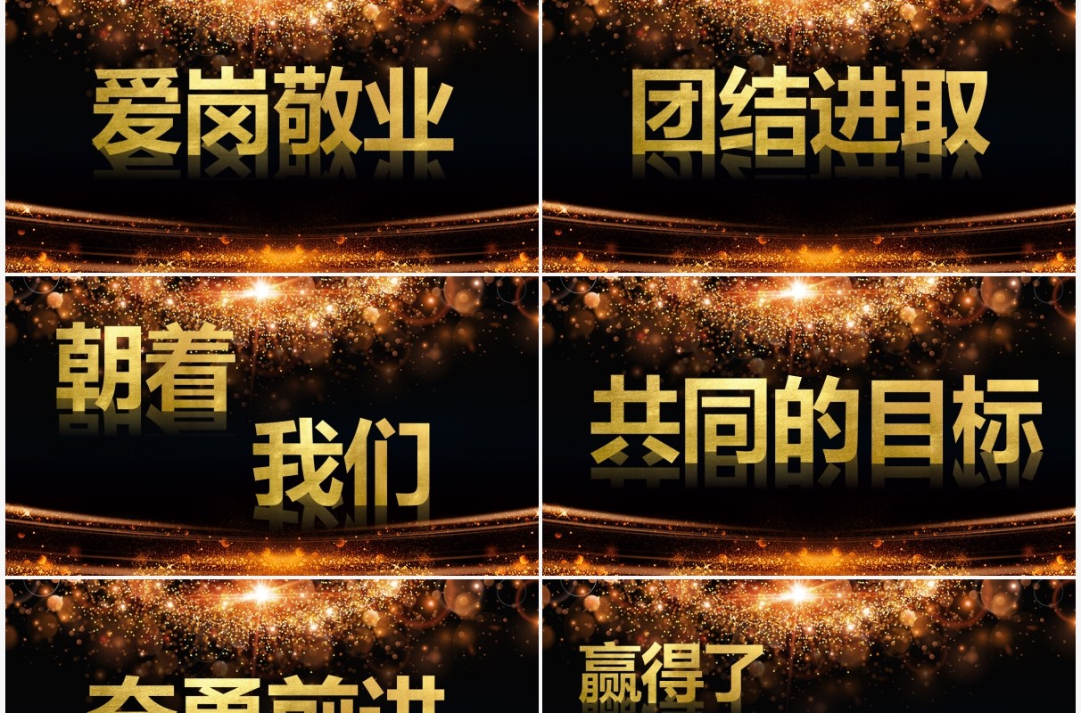 赢战2022酷炫风公司年会开场快闪PPT模板