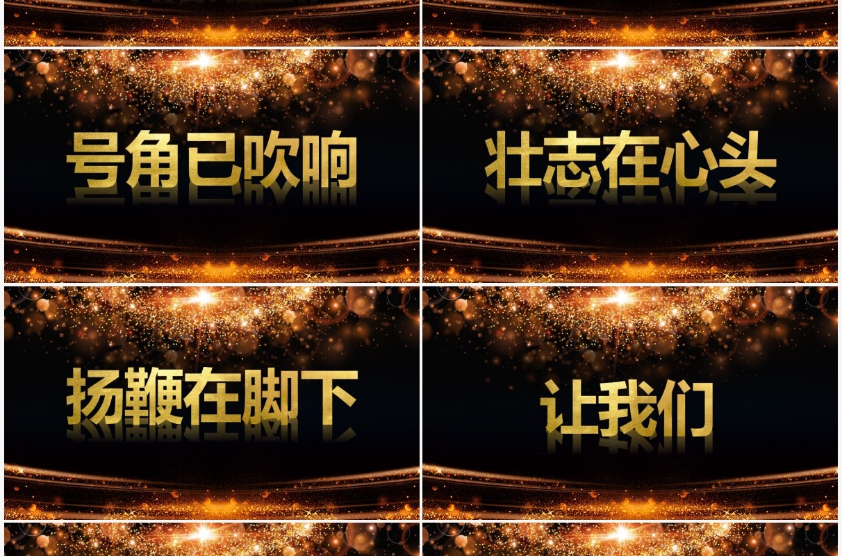 赢战2022酷炫风公司年会开场快闪PPT模板