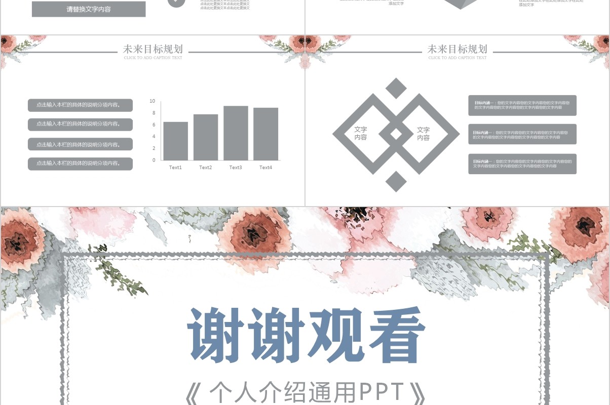 岗位竞聘PPT模板-92