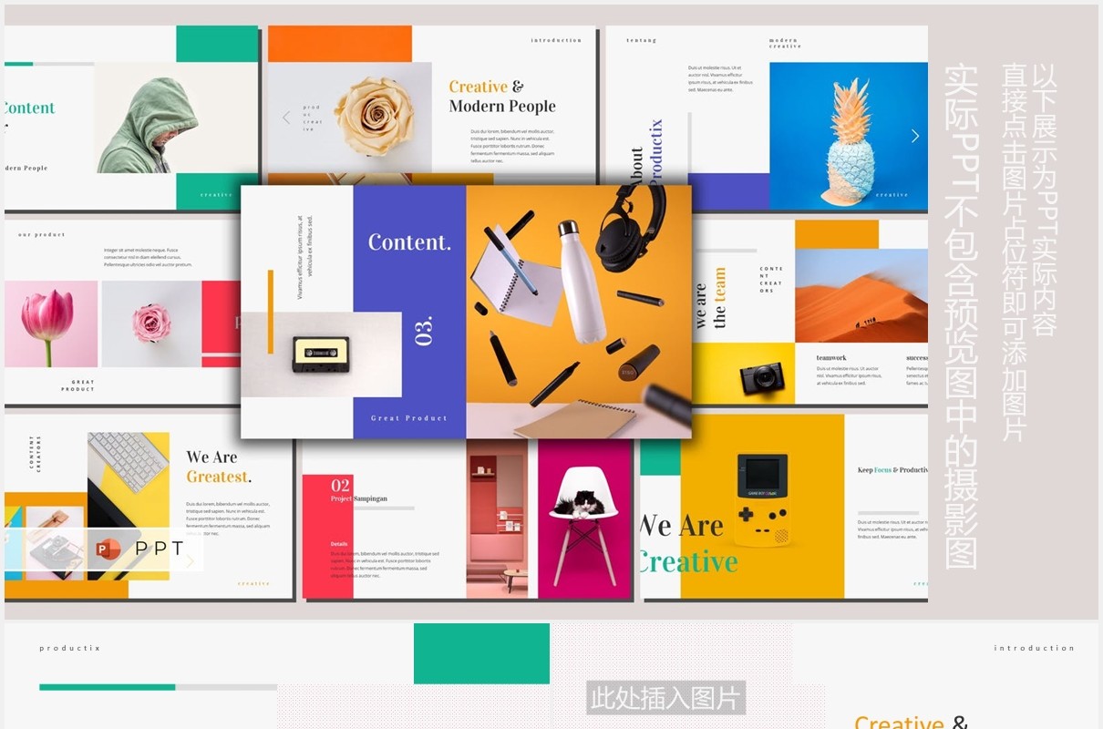 创意产品展示图片排版设计PPT模板PRODUCTIX - Creative Powerpoint Template