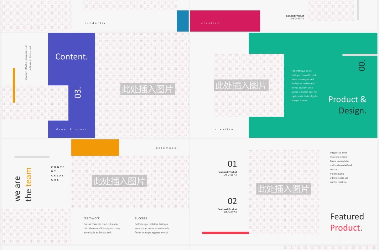 创意产品展示图片排版设计PPT模板PRODUCTIX - Creative Powerpoint Template