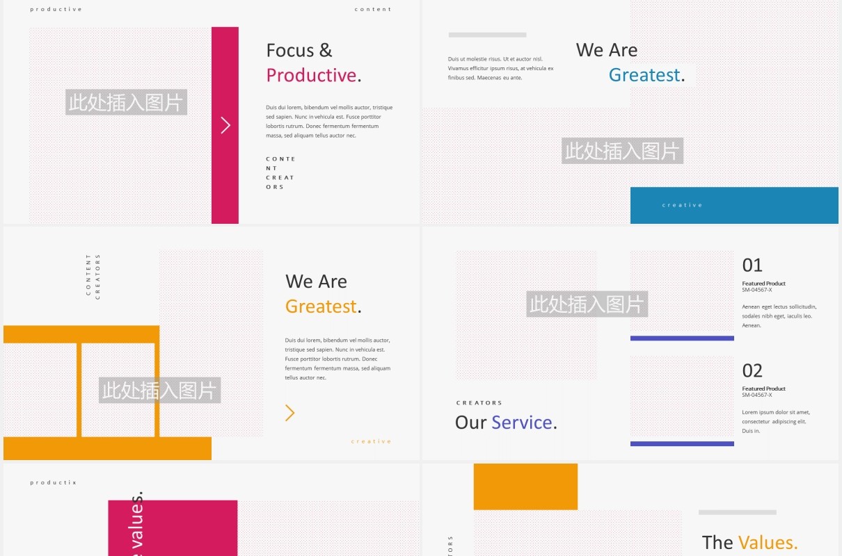 创意产品展示图片排版设计PPT模板PRODUCTIX - Creative Powerpoint Template
