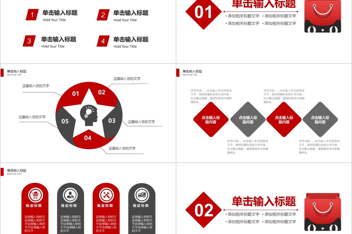 天猫商城双十一活动策划PPT模板