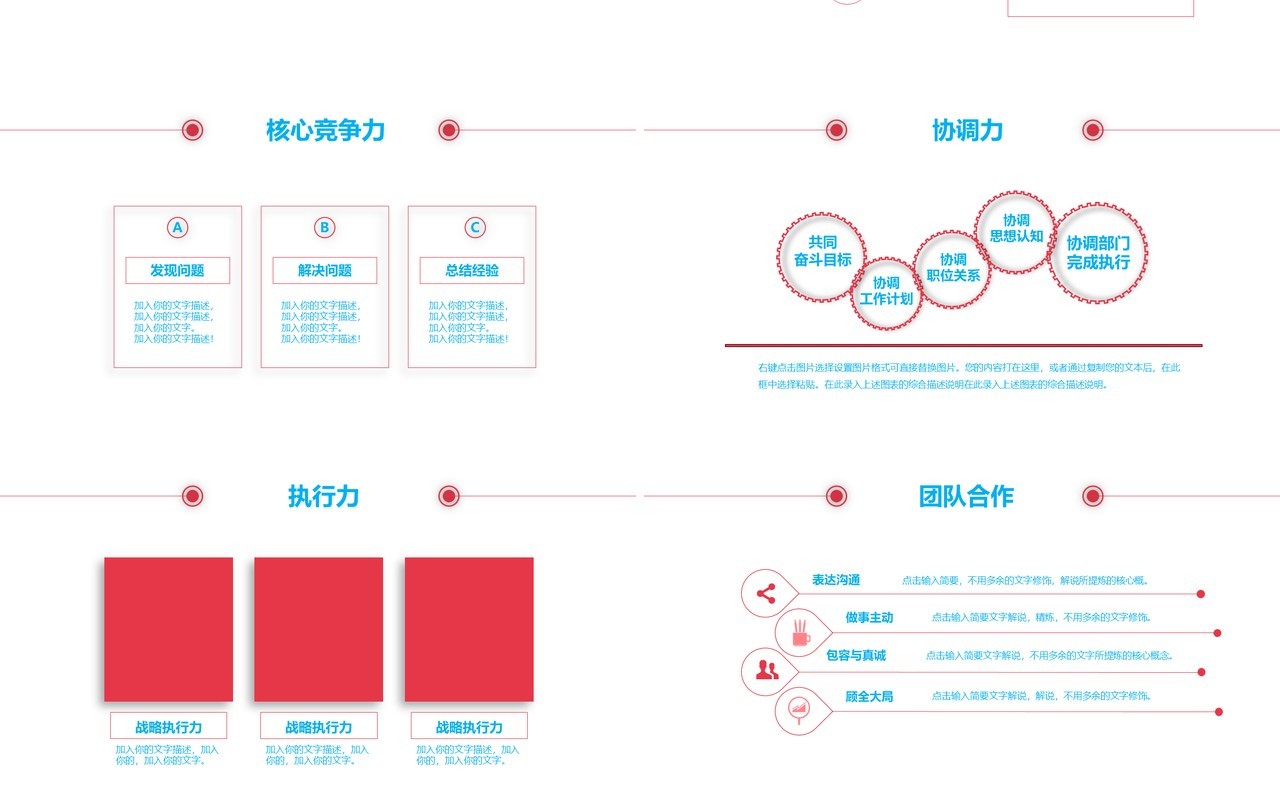 简约简洁个人求职简历PPT模板