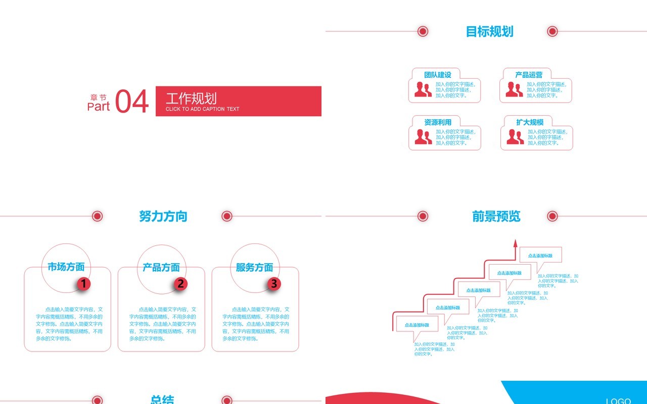 简约简洁个人求职简历PPT模板