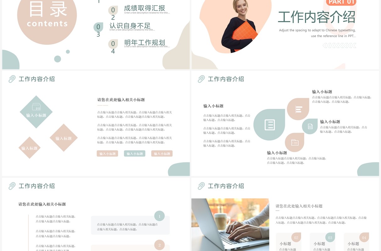 粉蓝色简约风个人述职报告PPT通用模板