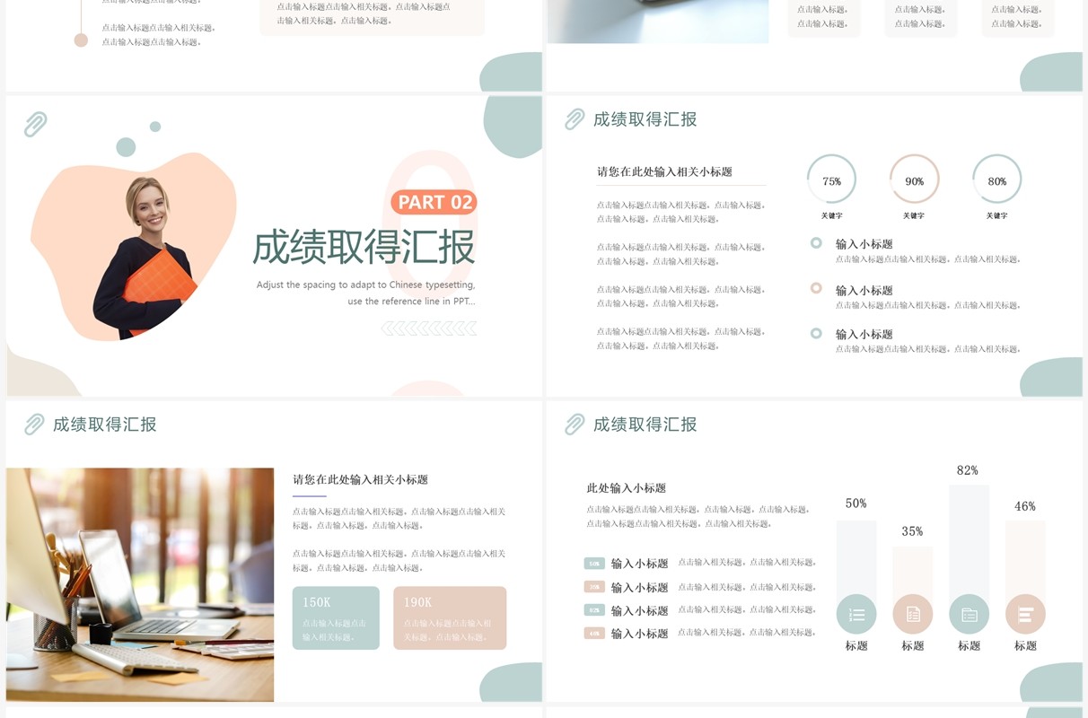 粉蓝色简约风个人述职报告PPT通用模板