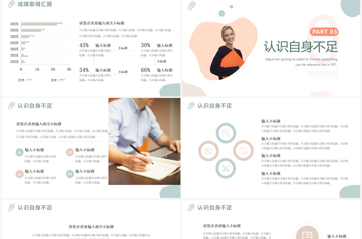 粉蓝色简约风个人述职报告PPT通用模板