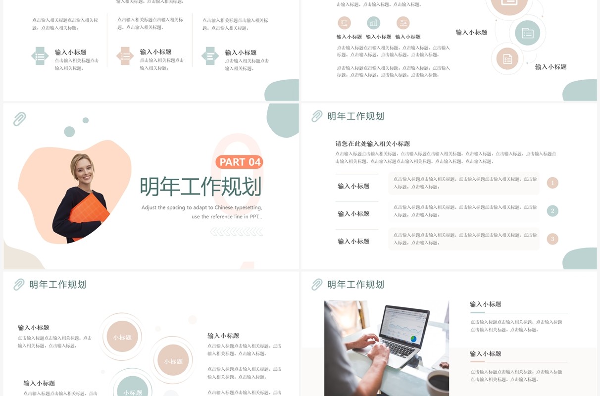 粉蓝色简约风个人述职报告PPT通用模板