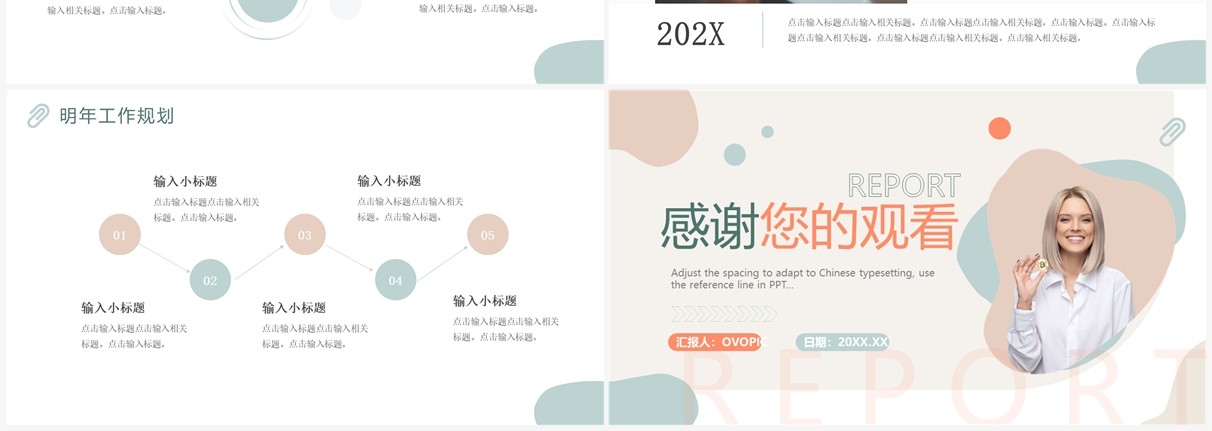粉蓝色简约风个人述职报告PPT通用模板