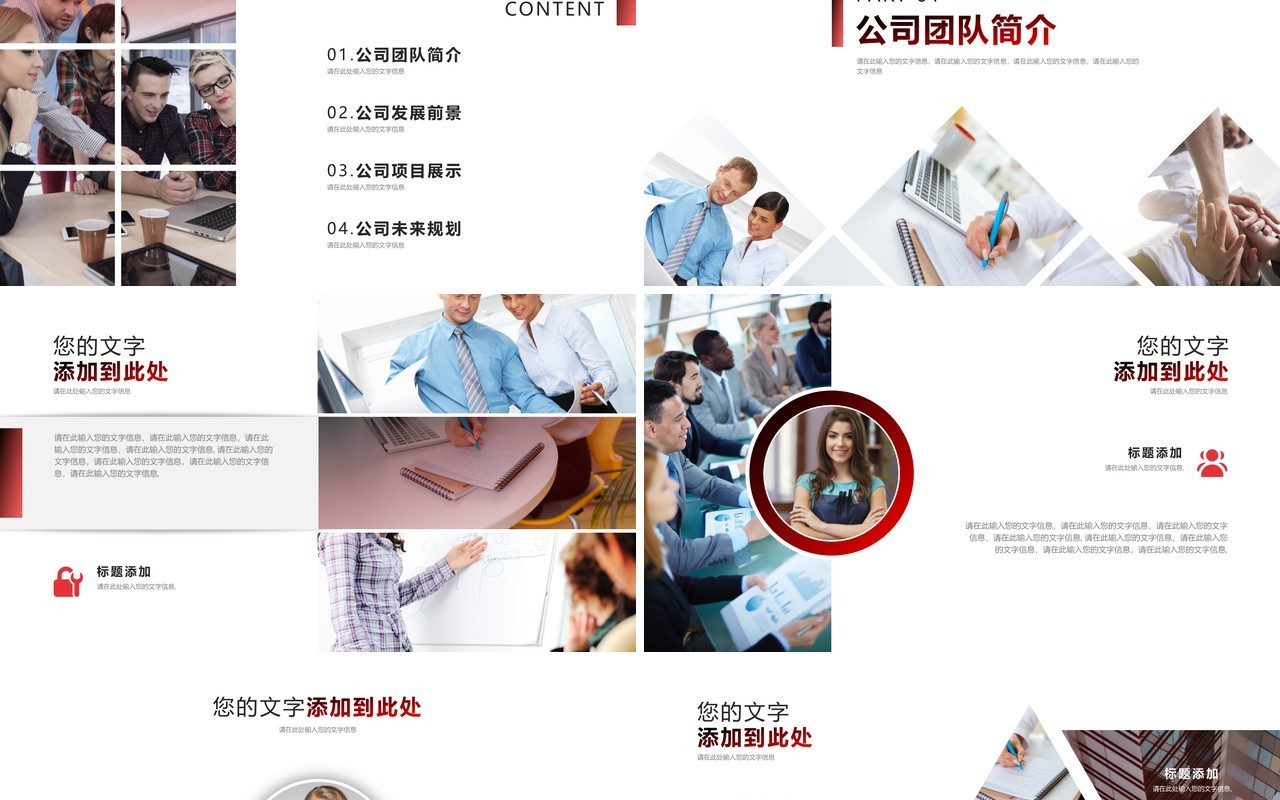简约简洁公司简介企业宣传ppt模板