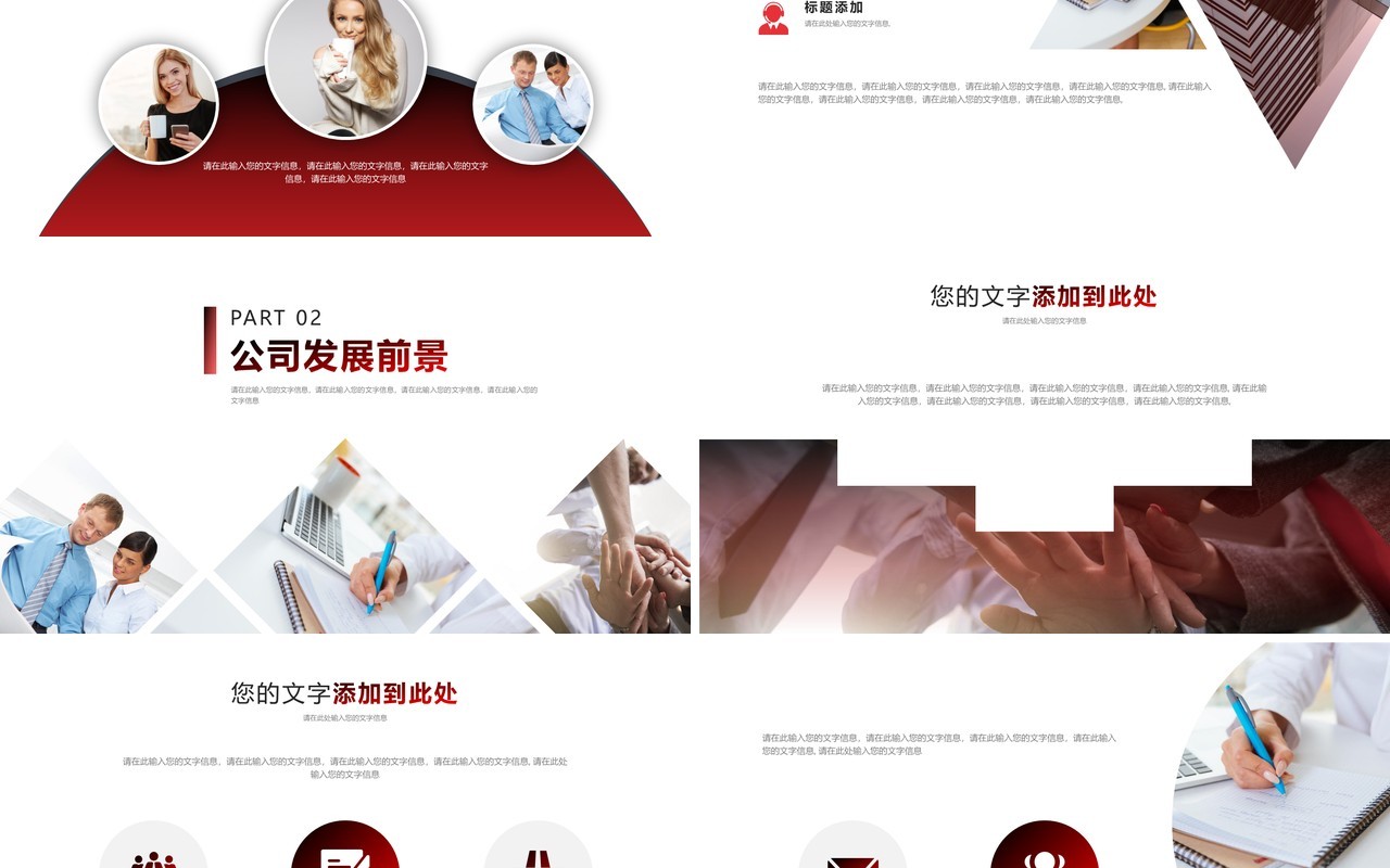 简约简洁公司简介企业宣传ppt模板