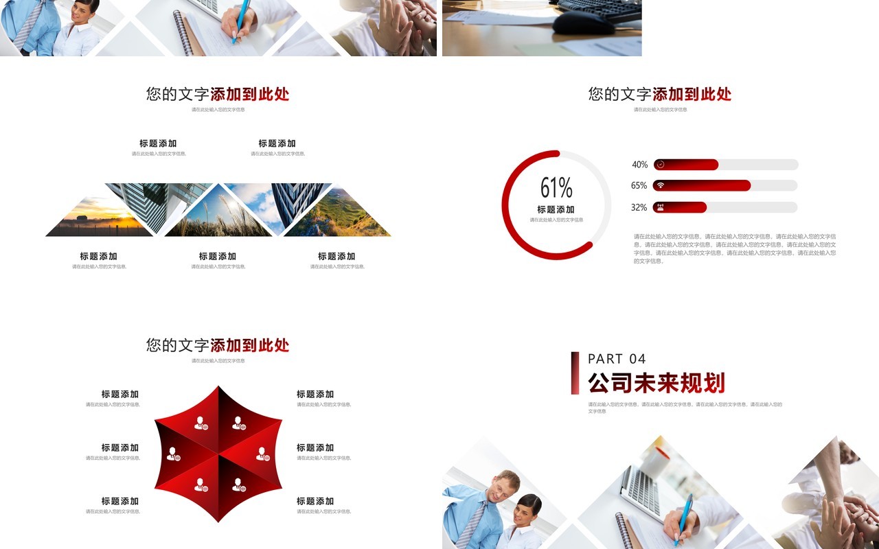 简约简洁公司简介企业宣传ppt模板