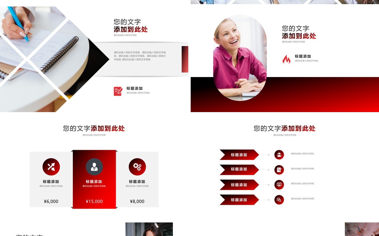 简约简洁公司简介企业宣传ppt模板