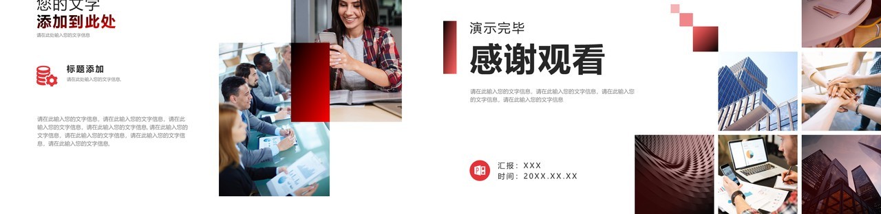 简约简洁公司简介企业宣传ppt模板