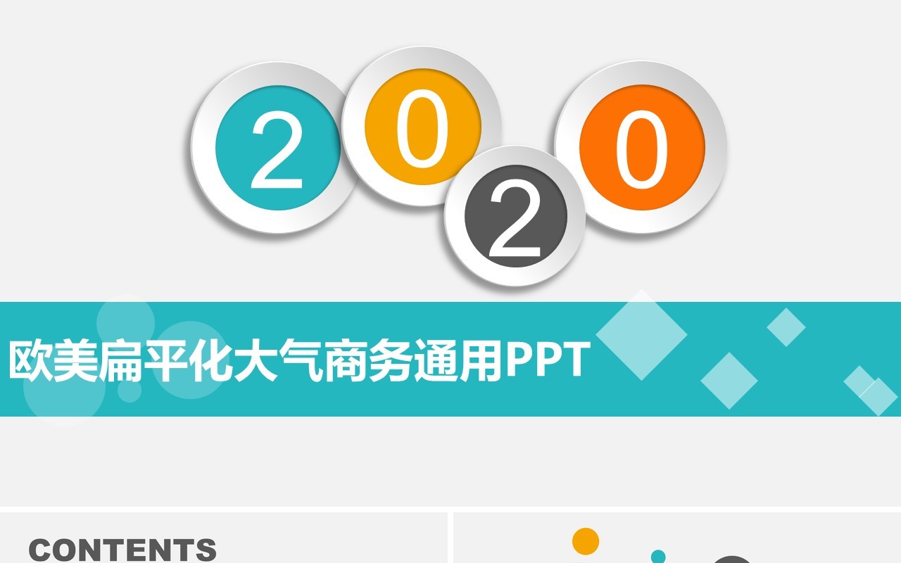 浅色简约个人工作汇报总结ppt