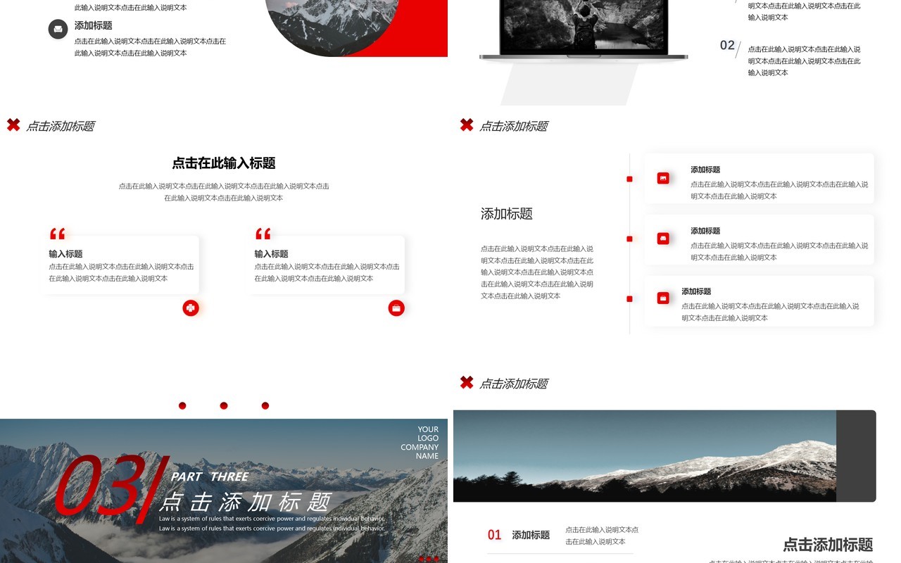 2022商务大气拼搏励志动态PPT模板