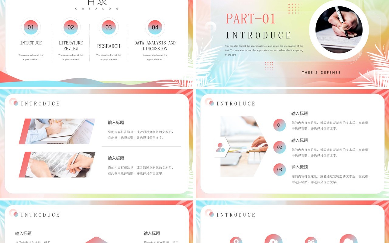 红蓝弥散风英语专业毕业答辩PPT模板