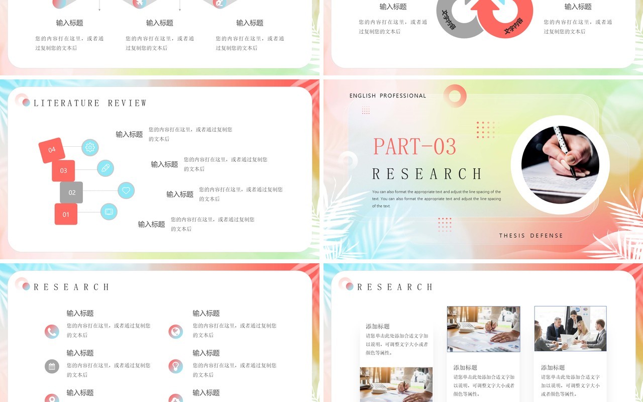 红蓝弥散风英语专业毕业答辩PPT模板
