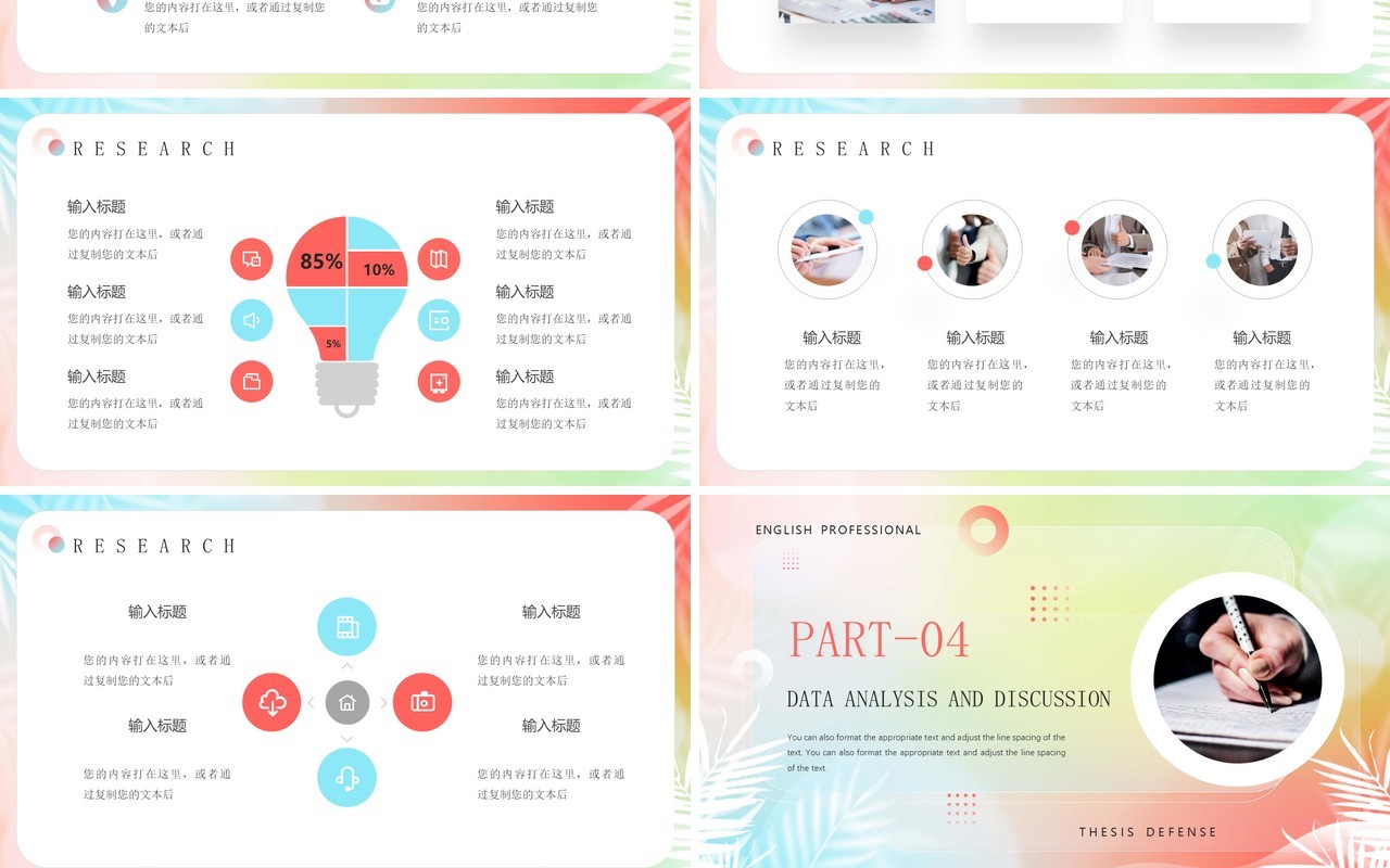 红蓝弥散风英语专业毕业答辩PPT模板