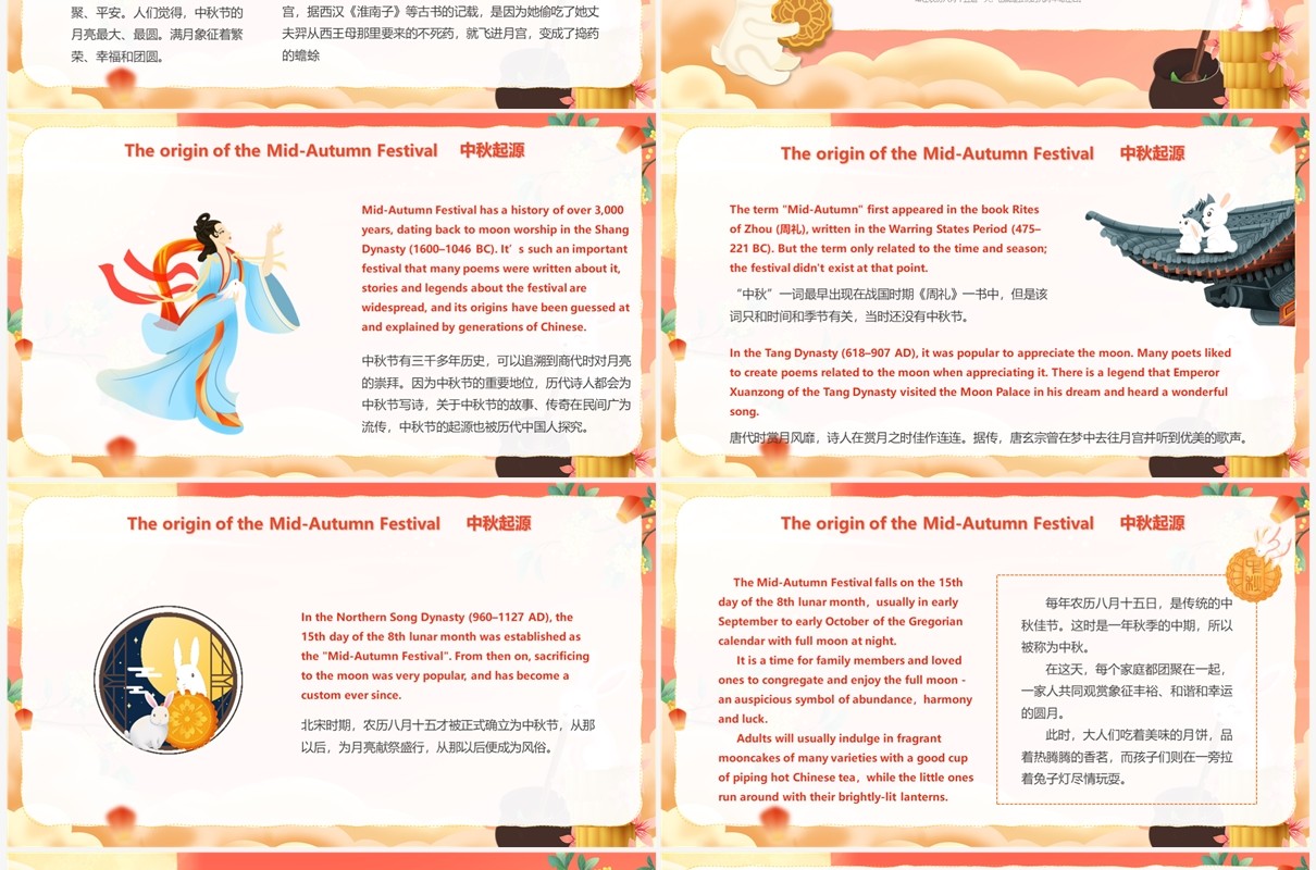 红色中国风中秋节英文介绍PPT模板