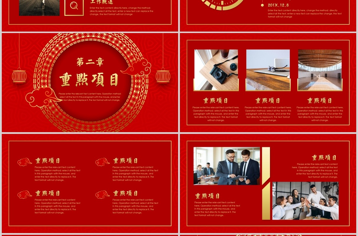红色年终总结汇报计划PPT模板
