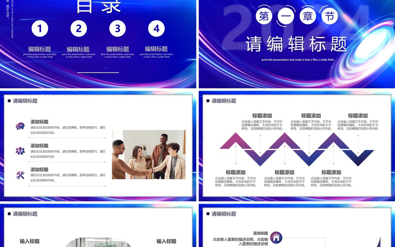 蓝色商务风2024年终工作总结PPT模板