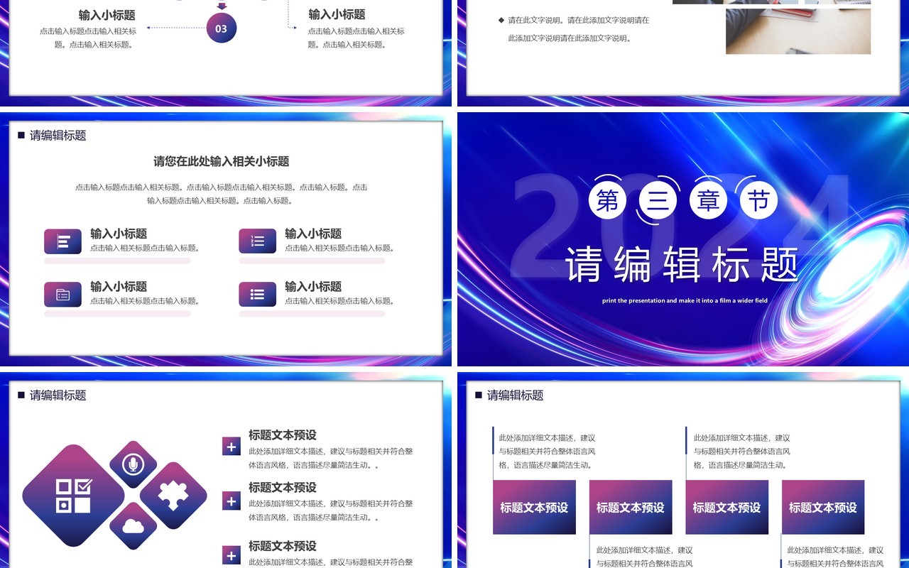 蓝色商务风2024年终工作总结PPT模板