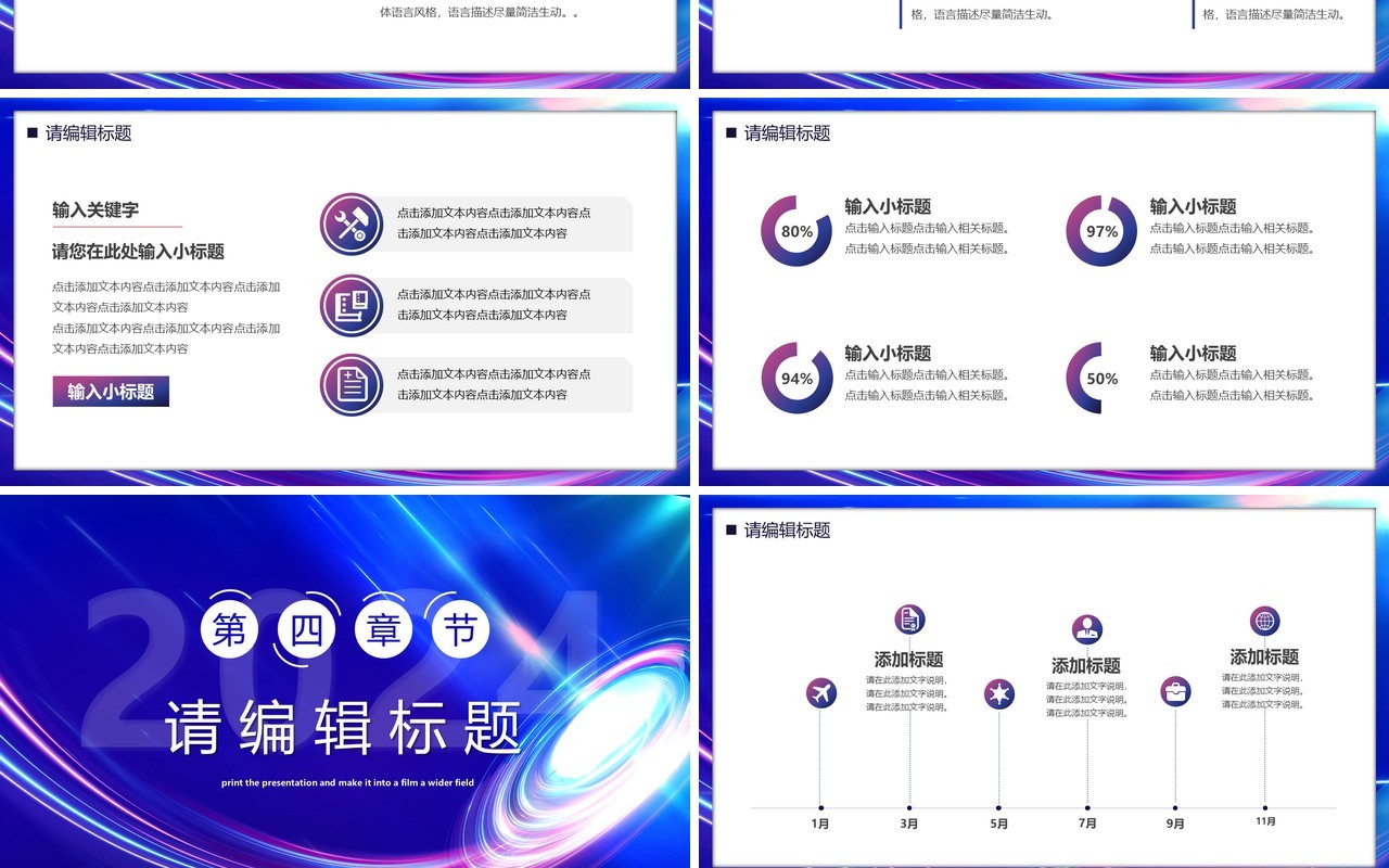 蓝色商务风2024年终工作总结PPT模板