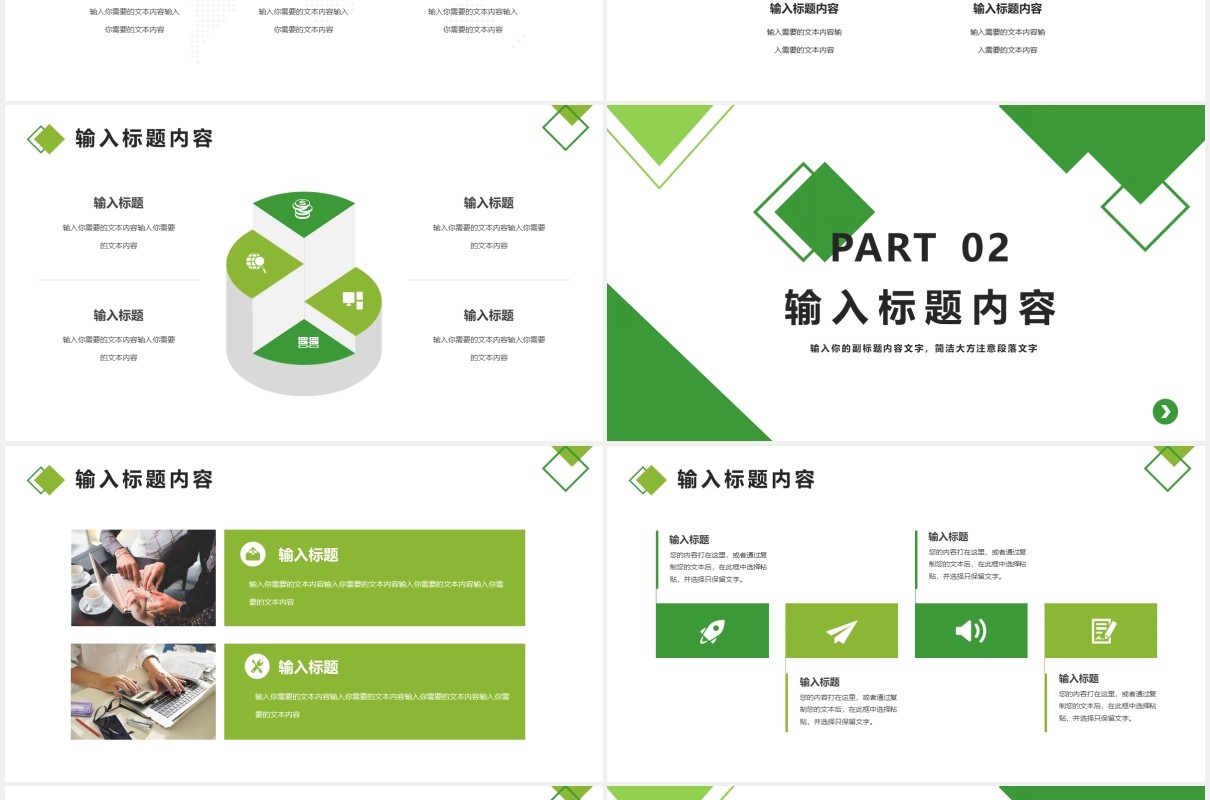绿色中国人寿通用保险工作总结汇报PPT模版