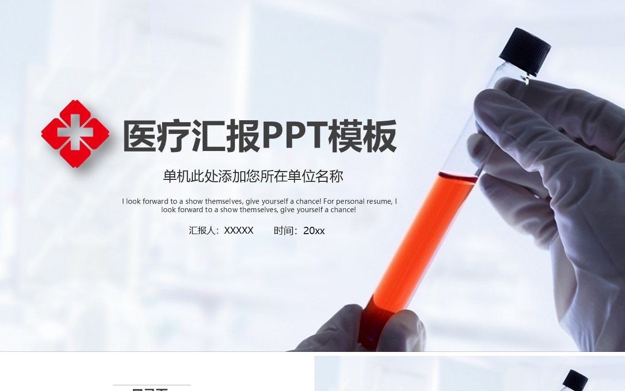 简洁工作总结医生护士总结