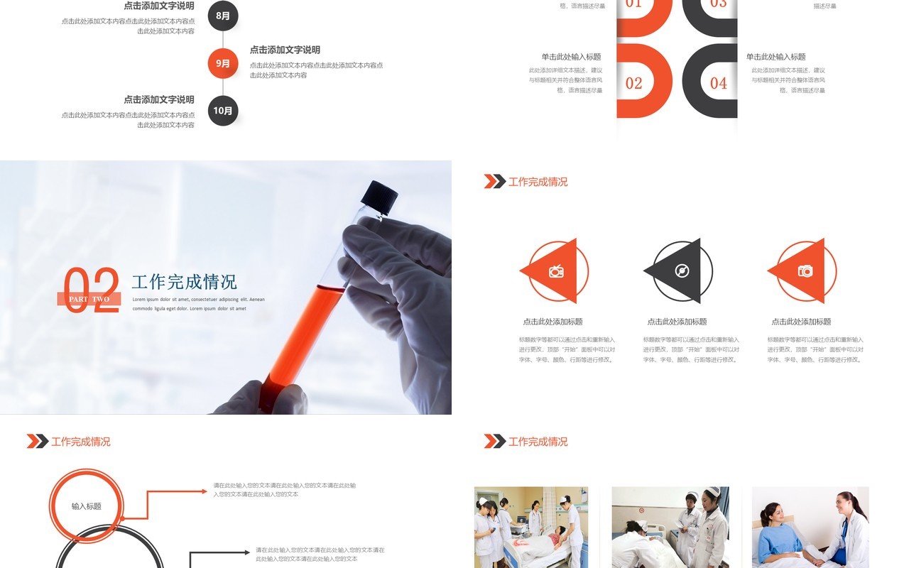 简洁工作总结医生护士总结