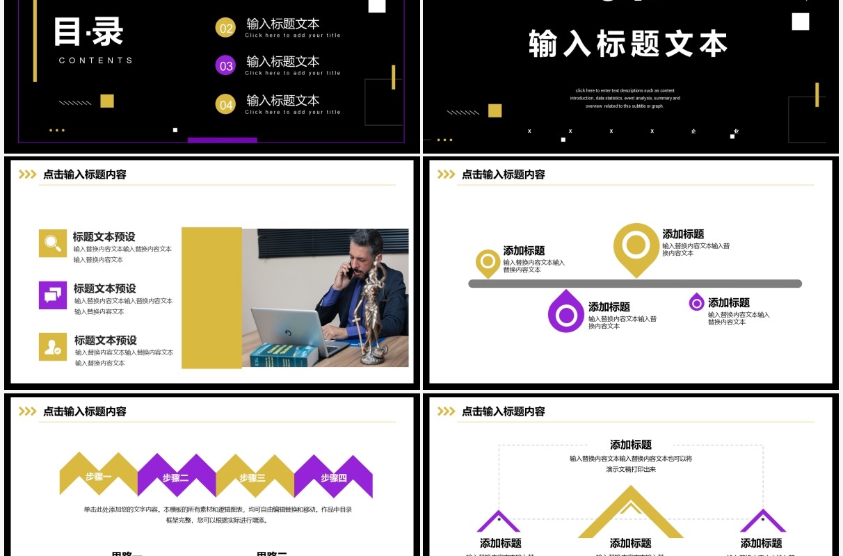 黑色时尚个性商务个人简历PPT通用模板