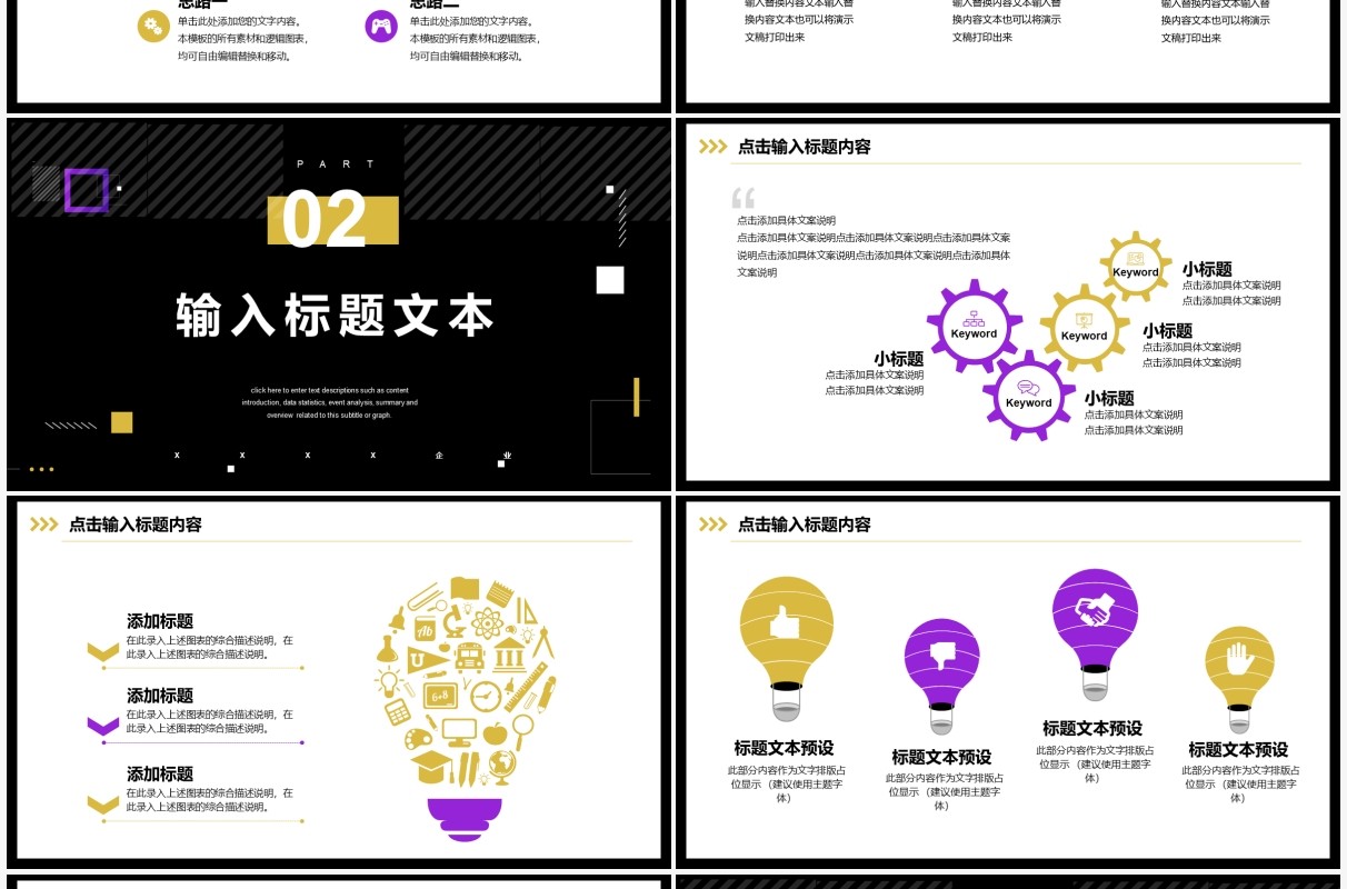 黑色时尚个性商务个人简历PPT通用模板