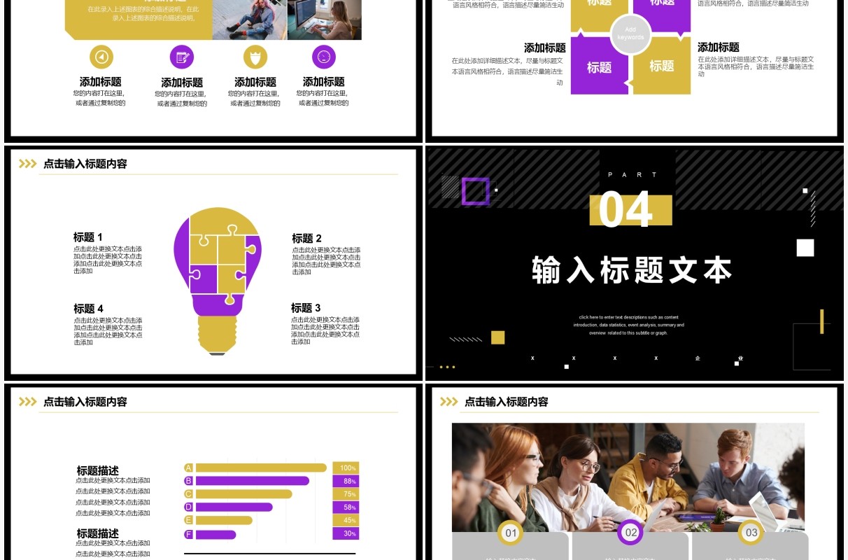黑色时尚个性商务个人简历PPT通用模板