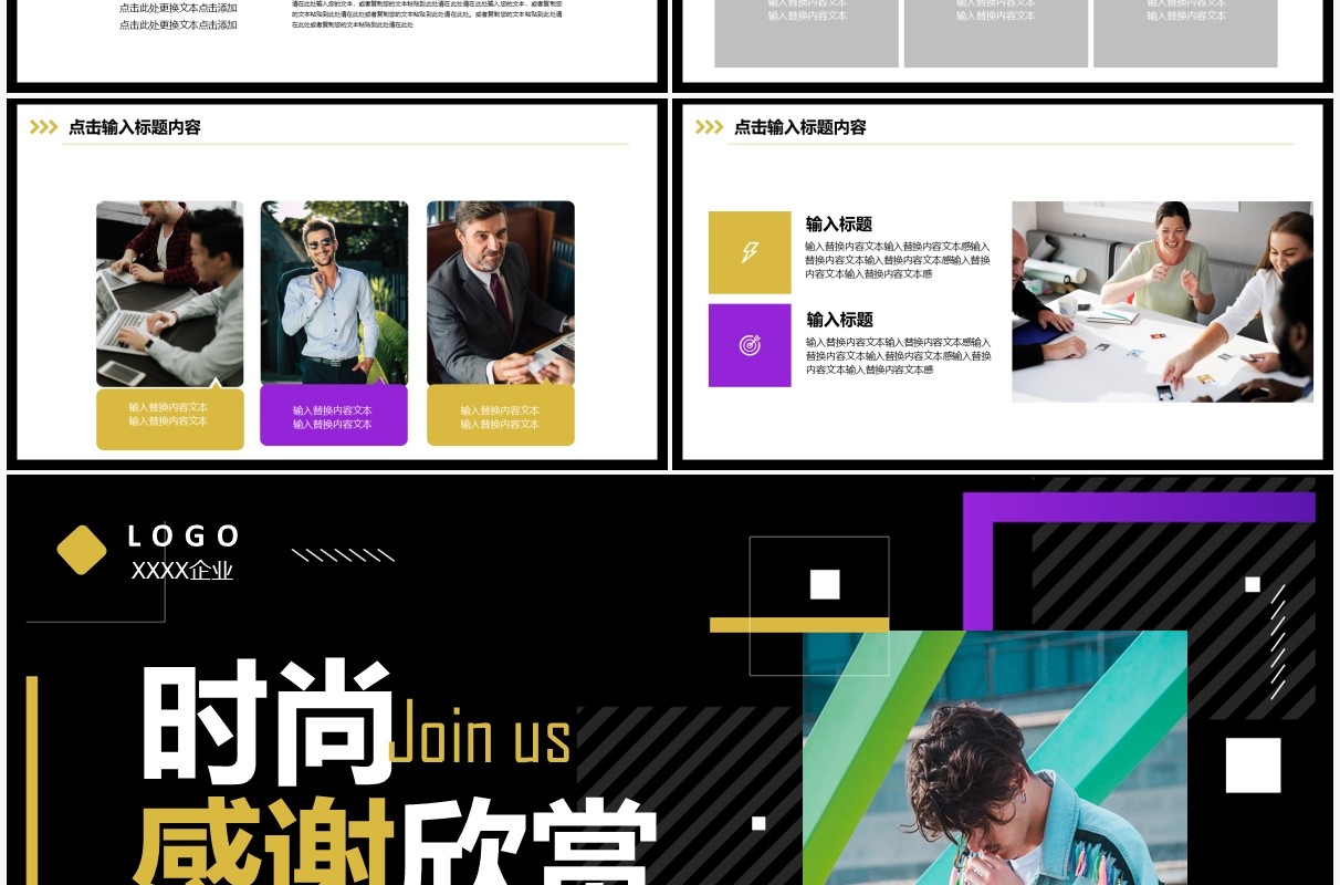 黑色时尚个性商务个人简历PPT通用模板