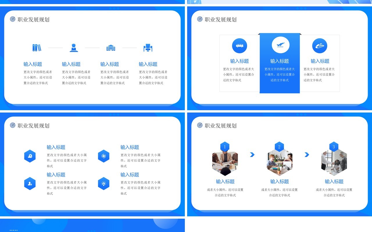 蓝色插画风企业春季招聘PPT通用模板