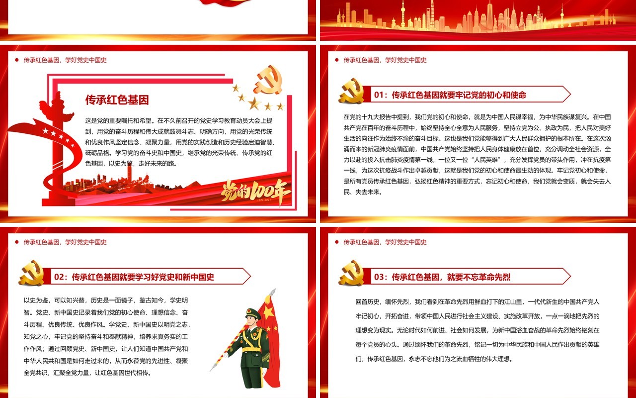 红金党政风铁血师长陈树湘专题党史故事PPT模板